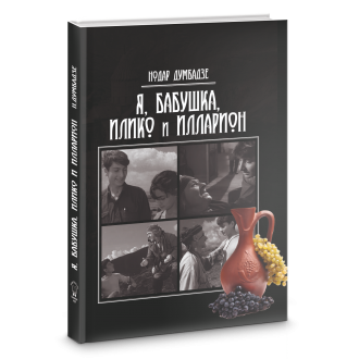 Альтернативная обложка Альтернативная обложка